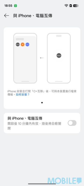 ▲ Reno14F 雖然是一兩千多的手機,不過同樣支援 iPhone 資料互傳功能。