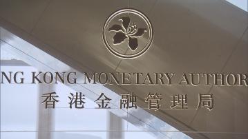 【不增加人手】傳金管局削明年營運預算5%