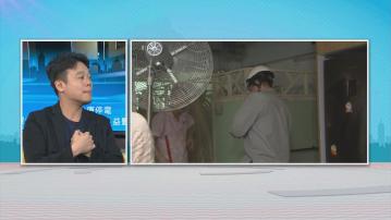 時事全方位｜益豐大廈停電(二)