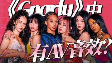 女團熱門歌曲曝加AV呻吟聲 韓網批評
