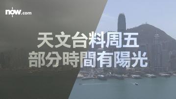 【雨過天青】未來數日料仍有驟雨及狂風雷暴　天文台料周五部分時間有陽光