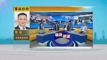 時事全方位｜施政報告前瞻之教育界建議(一)