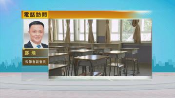 時事全方位｜施政報告前瞻之教育界建議(二)
