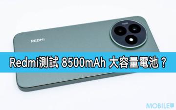 突破 8,500mAh 超大電池容量，Xiaomi 測試 Redmi 新機!