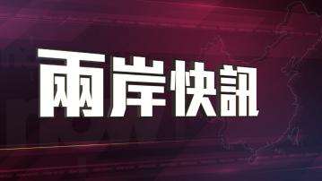 神二十航天員完成第三次出艙活動