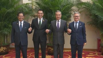王毅晤老撾泰國緬甸外長　討論加強打擊跨境犯罪