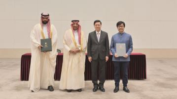 一帶一路辦公室和沙特阿拉伯投資部簽署合作諒解備忘錄