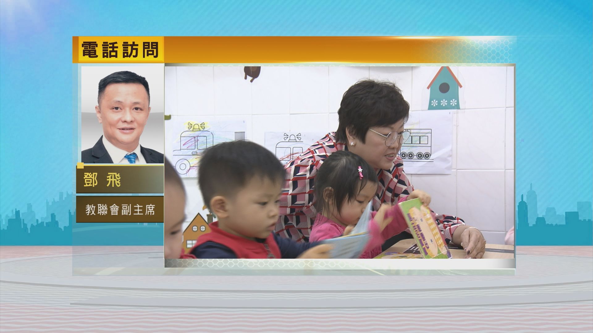 時事全方位｜幼師壓力(二)