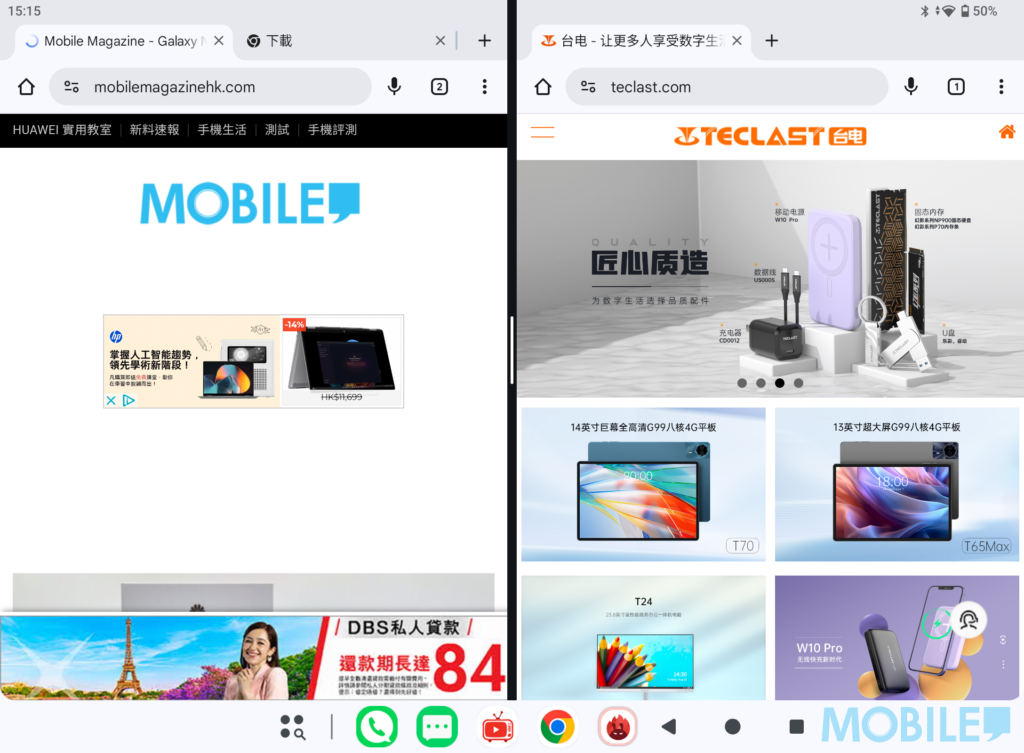 搭配大螢幕能同時運行兩個應用