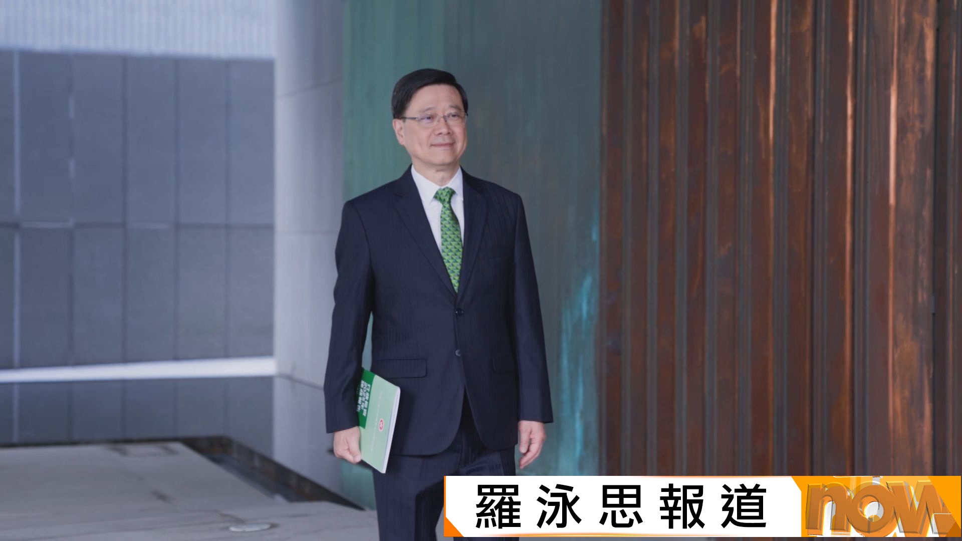 施政報告周三發表續用綠色封面　以「深化改革　心繫民生　發揮優勢　同創未來」為主題