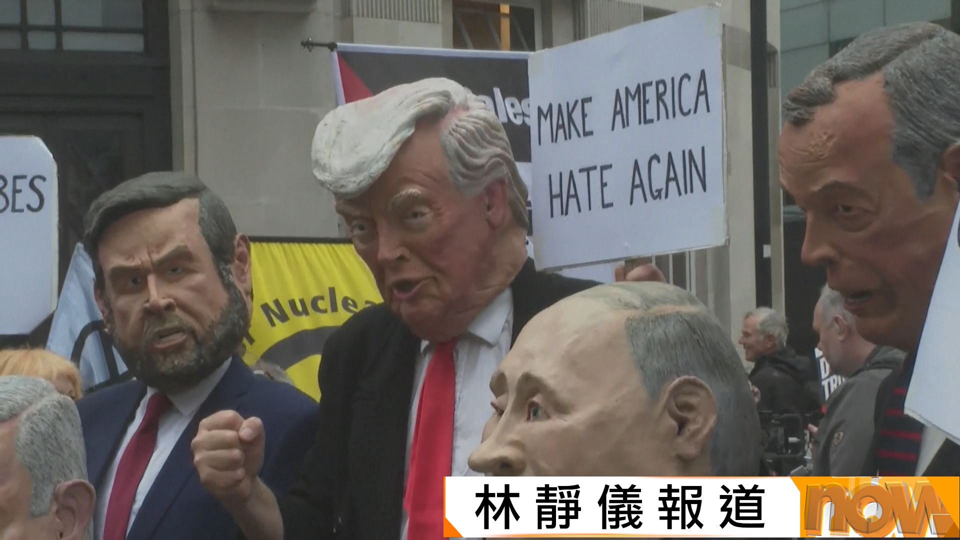 特朗普訪英獲高規格接待　倫敦有多個團體示威