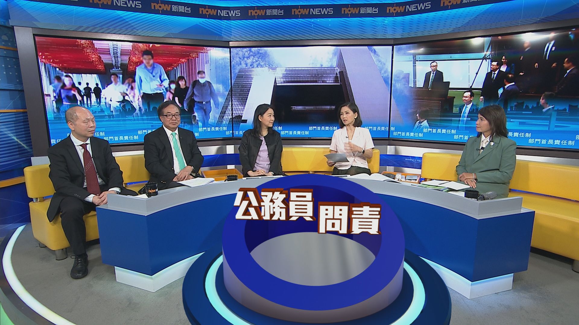 時事全方位｜部門首長責任制(一)