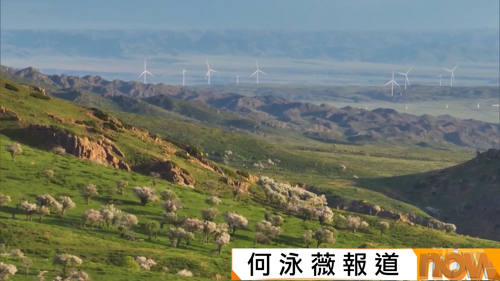 國務院新聞辦公室發布白皮書　指新時代黨治疆方略成功實踐