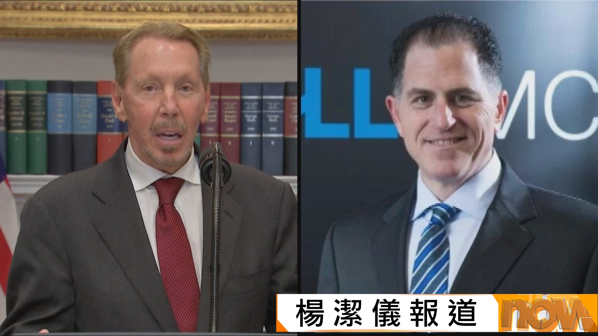 TikTok潛在入股美國財團名單曝光 　特朗普：梅鐸伙同甲骨文、戴爾創辦人