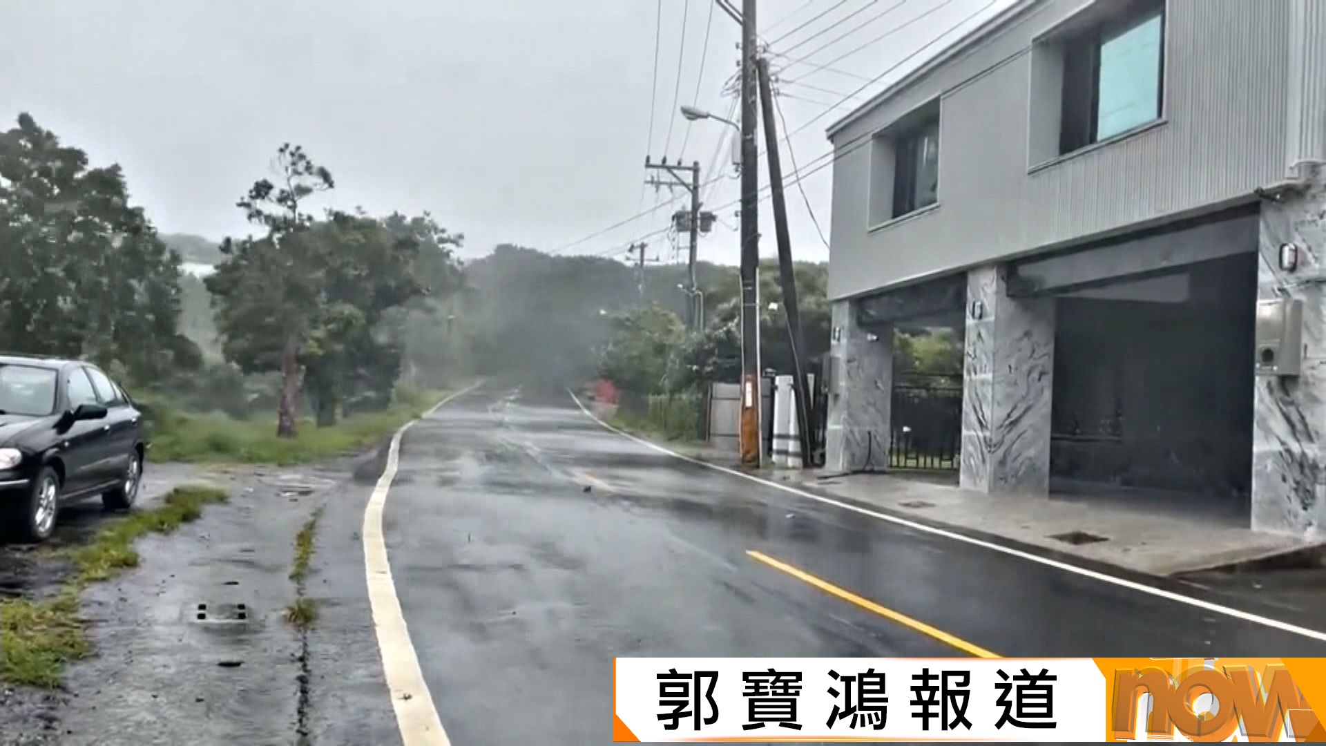 樺加沙逼近｜台灣午後風雨加劇　當局提醒民眾窗上貼膠紙會削弱防風性能
