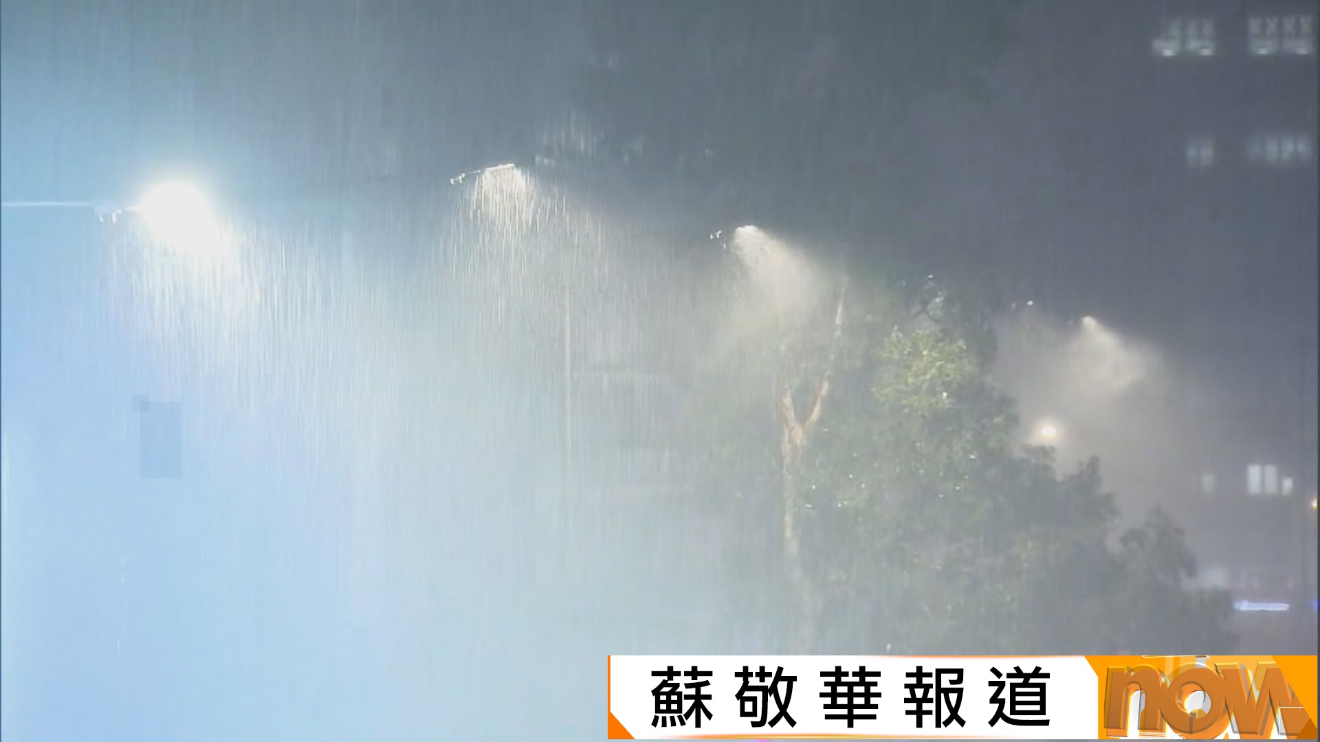 樺加沙襲港｜杏花邨風高浪急　全港多區風勢及雨勢強勁