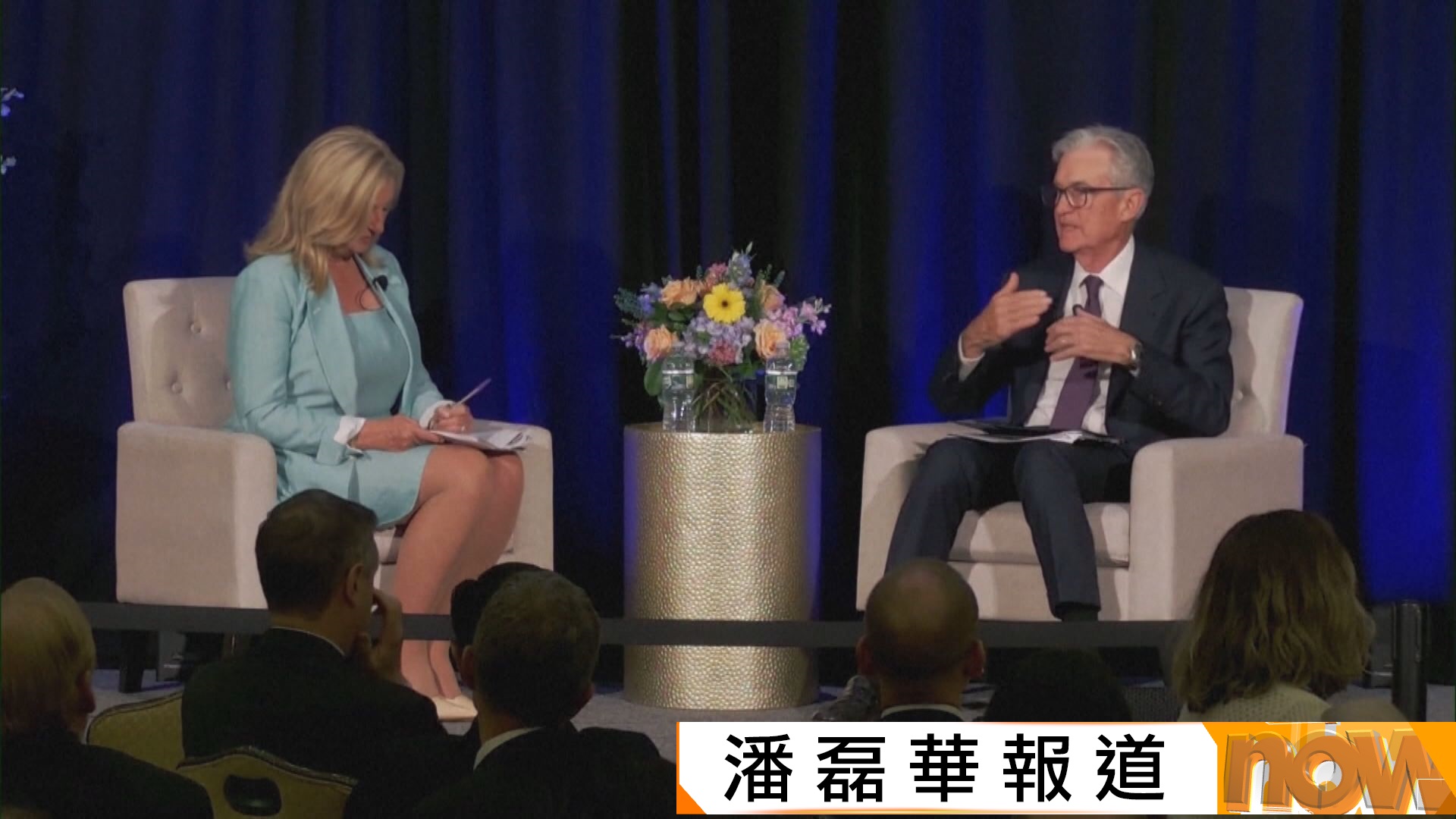 鮑威爾：面臨就業市場及通脹前景風險　衡量再減息艱難