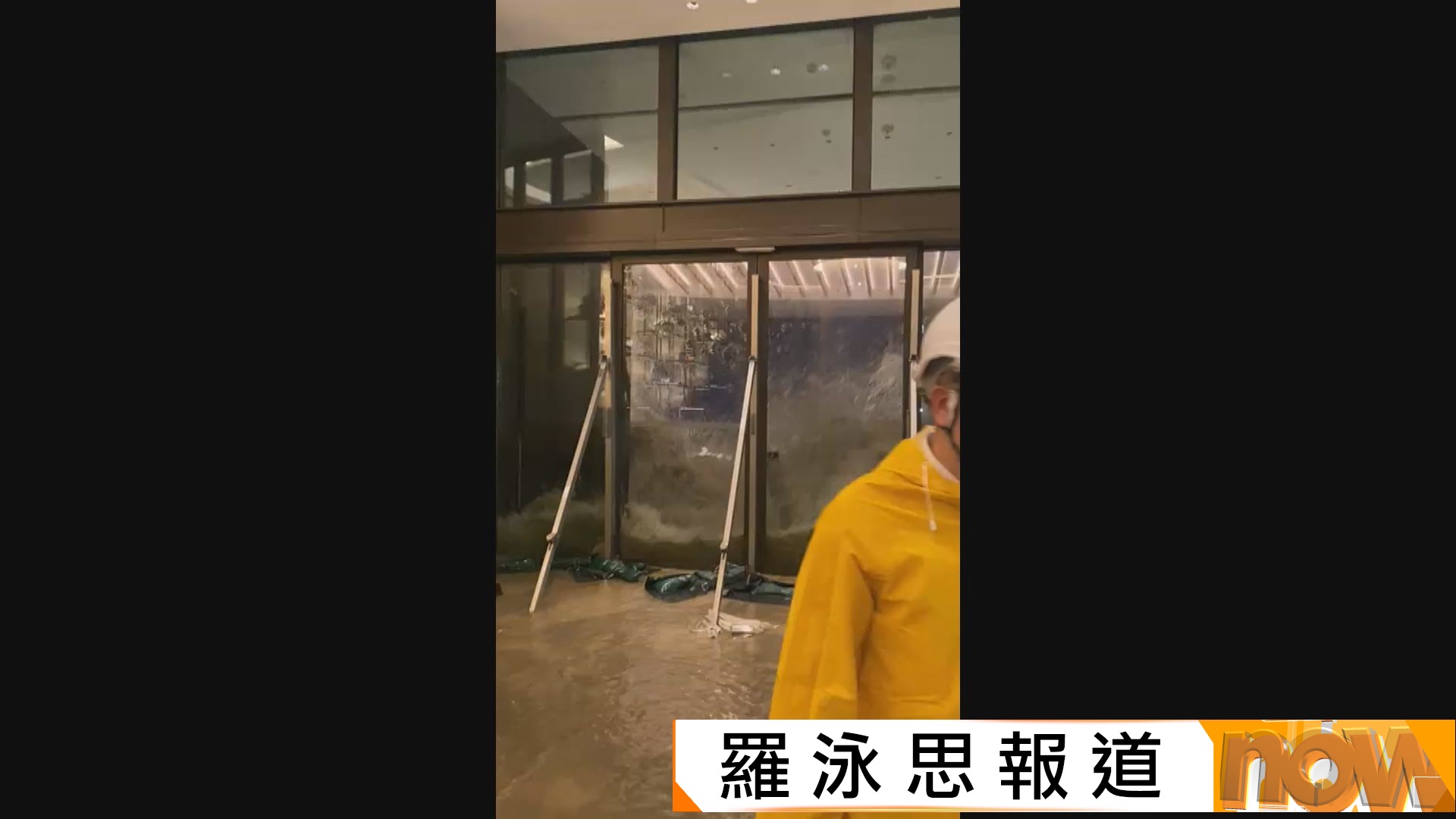樺加沙襲港｜富麗敦酒店玻璃門被沖破海水湧入大堂　酒店稱無賓客員工受傷