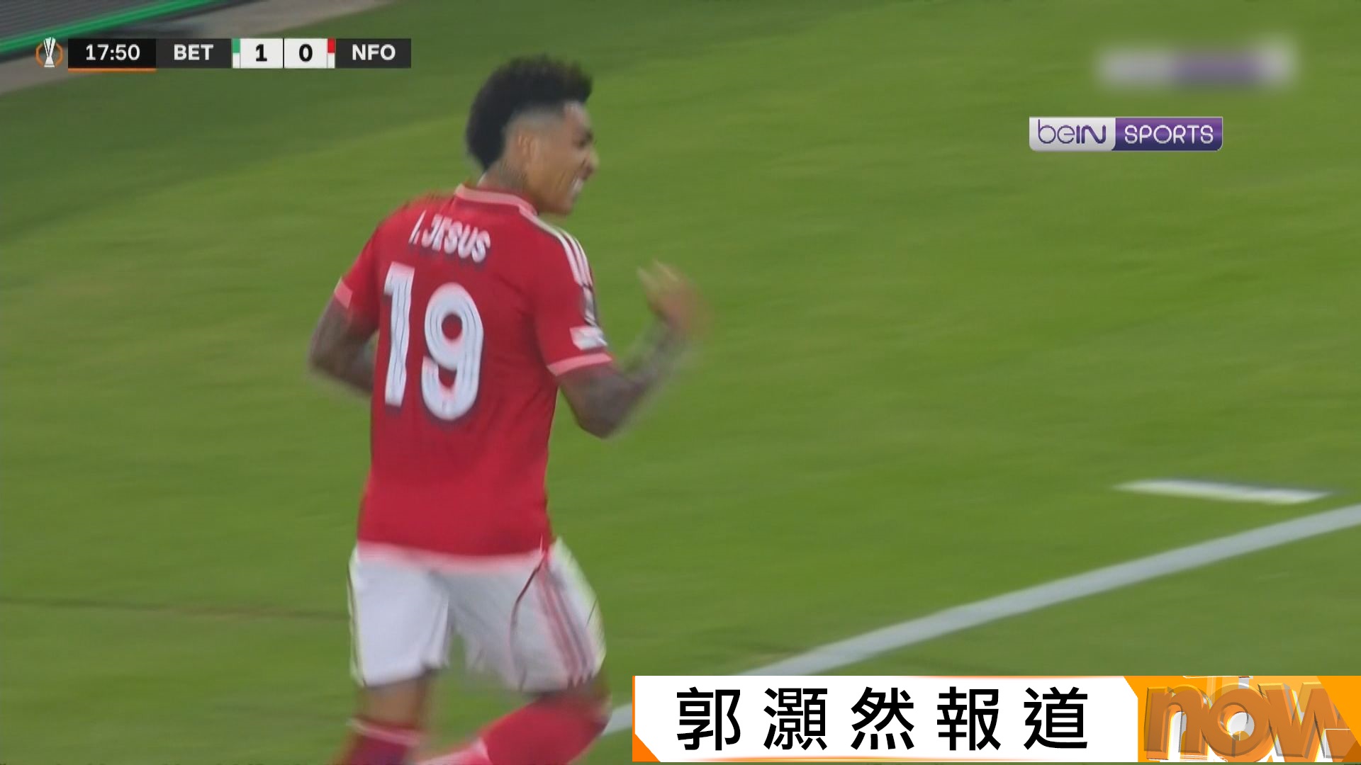 歐霸盃聯賽階段　貝迪斯 2:2 諾定咸森林