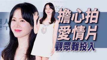 孫藝珍產後復出：3年間只專注於育兒
