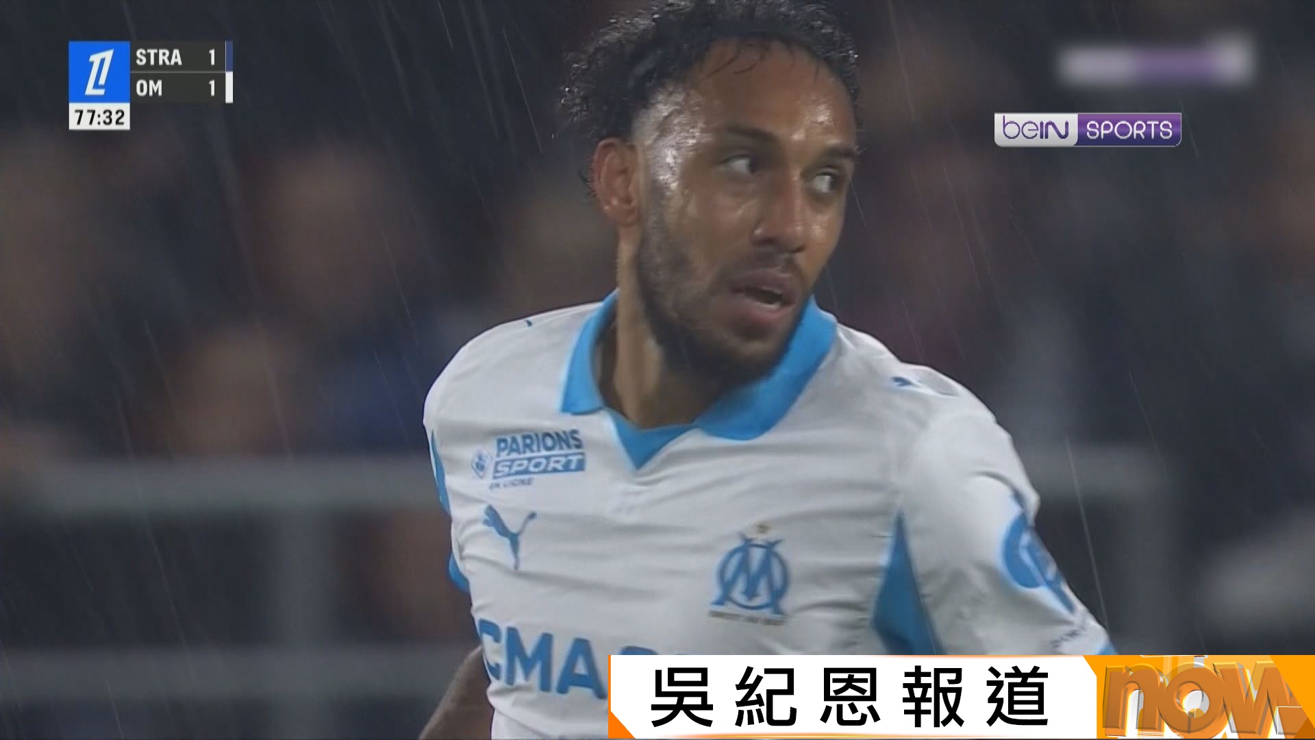 法甲　斯特拉斯堡 1:2 馬賽