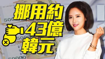 黃正音貪污案遭判兩年 聞結果當庭落淚