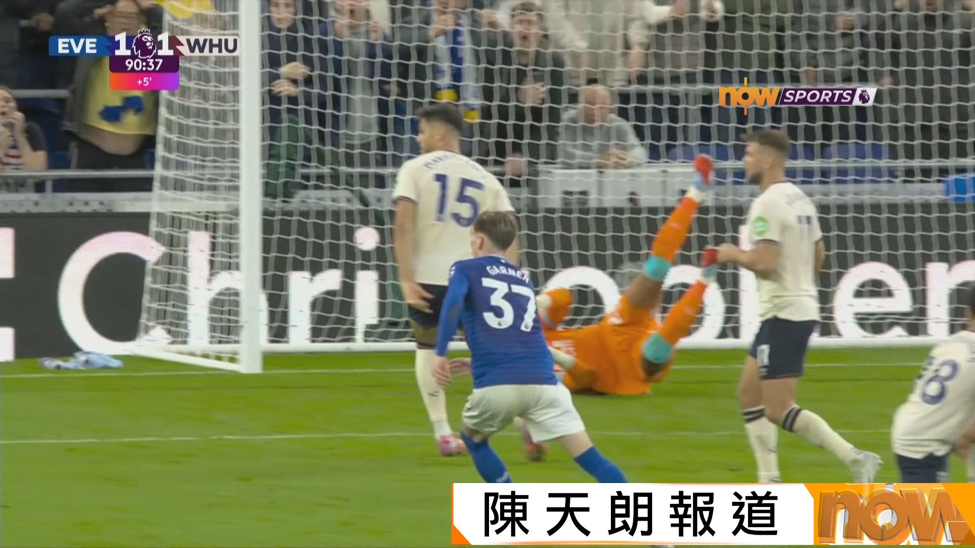 英超　愛華頓 1:1 韋斯咸