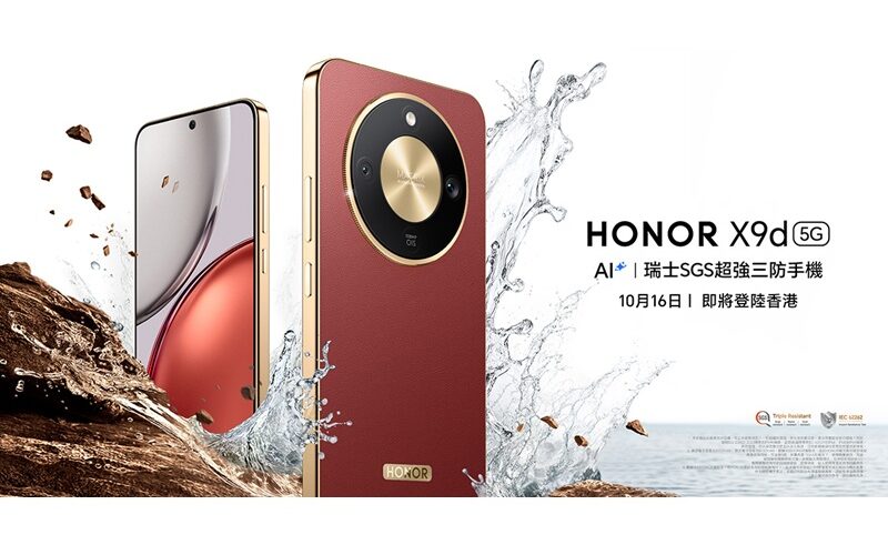  8300mAh 超大電量電池及 IP69K 防護等級，Honor X9d 將於10月16日正式在港發表!