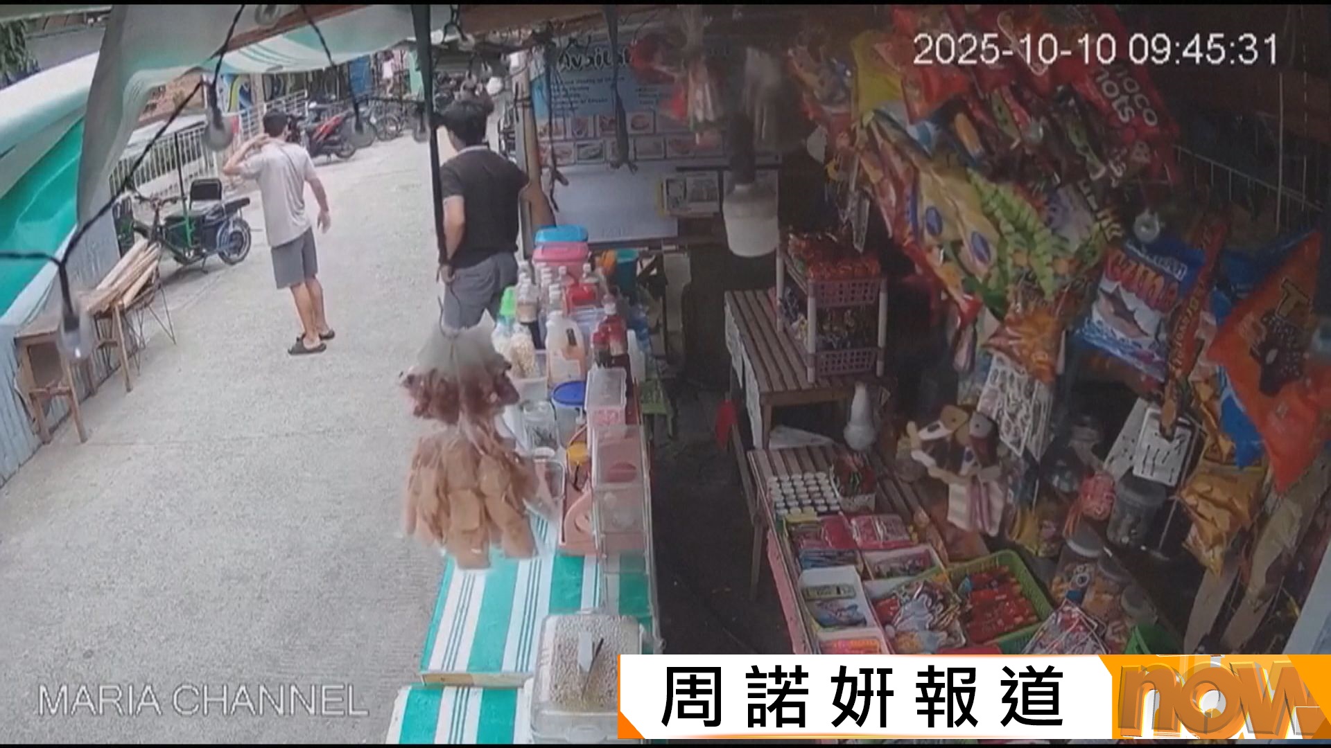 菲律賓棉蘭老島附近7.4級地震最少5死　民眾慌忙走到空地暫避