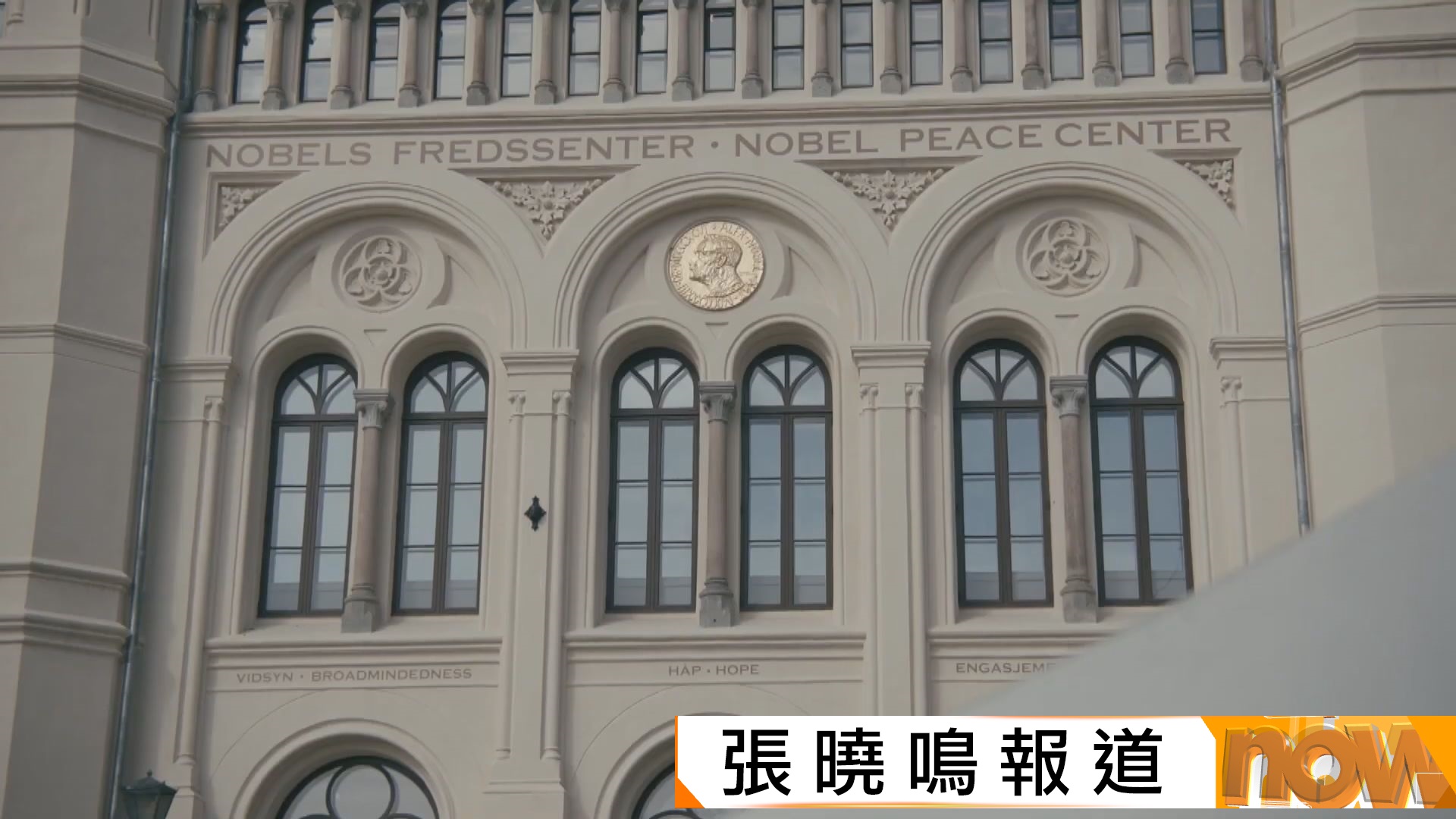 特朗普稱和平獎得主致電稱他值得獲獎　普京讚特朗普對和平貢獻