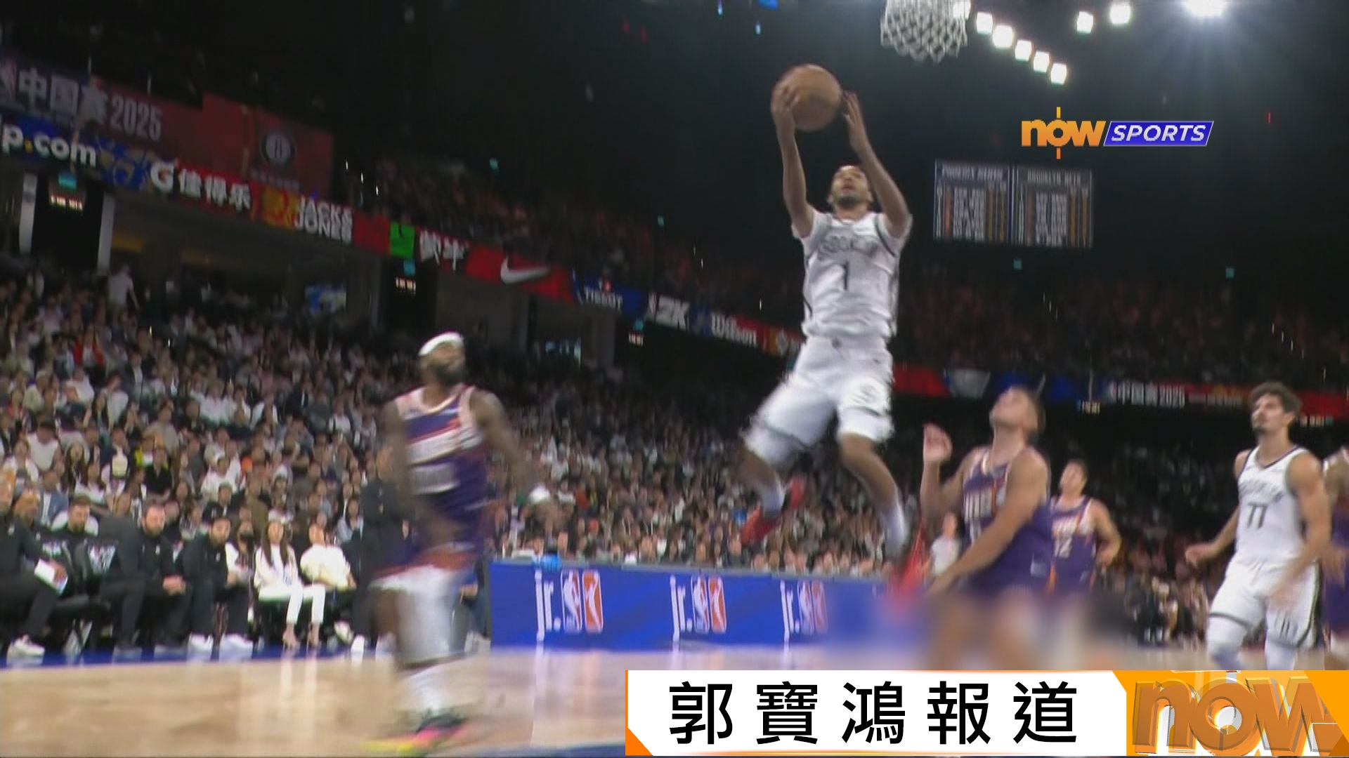 NBA中國賽　籃網111:109太陽