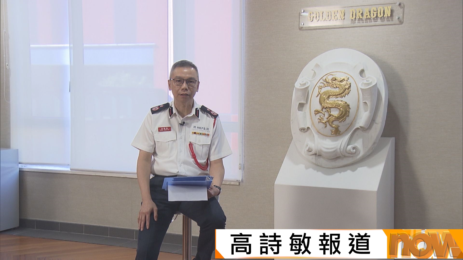 消防處副處長黃鎮業即將退休　稱見證近年消防在裝備及搜救策略有進步