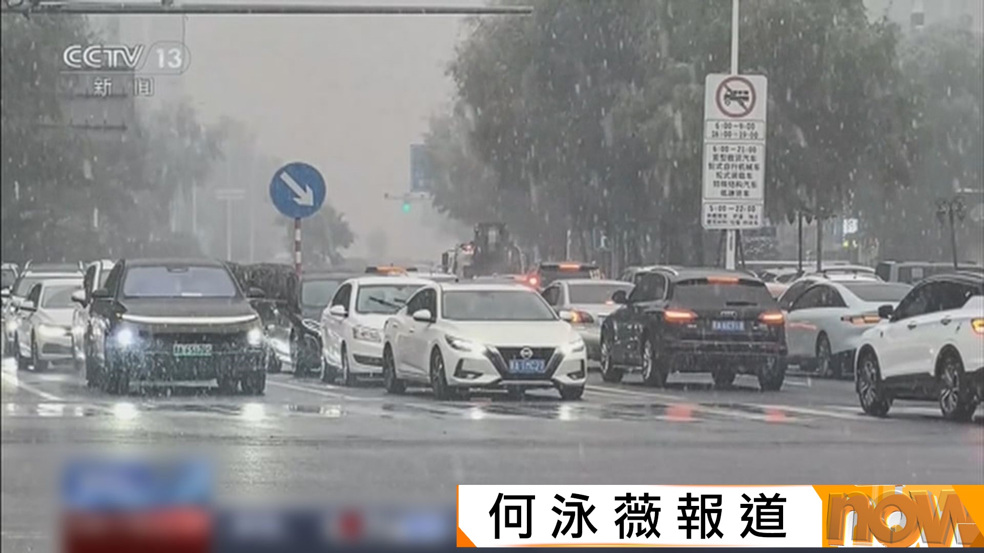 冷空氣來襲｜內地北方「斷崖式」降溫　北京晚間氣溫降至個位數