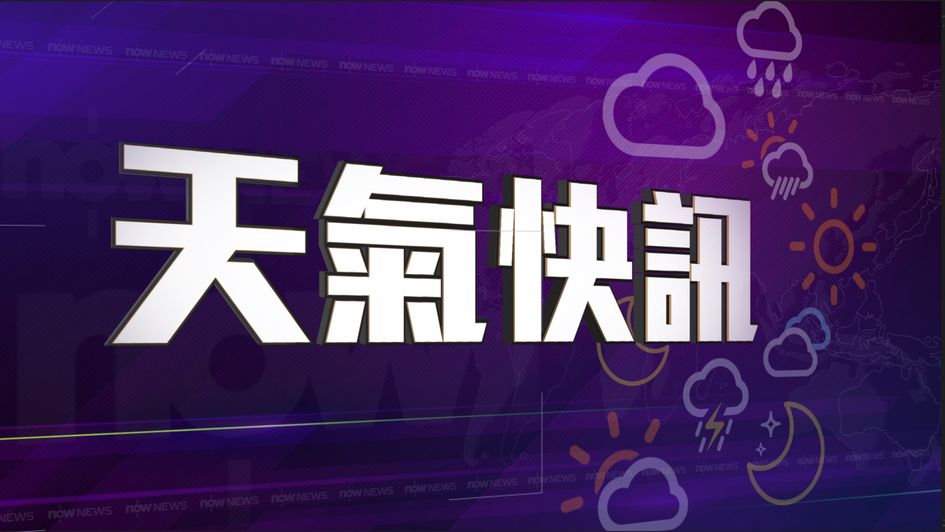 天氣｜天文台：下午5時20分直接發出三號強風信號