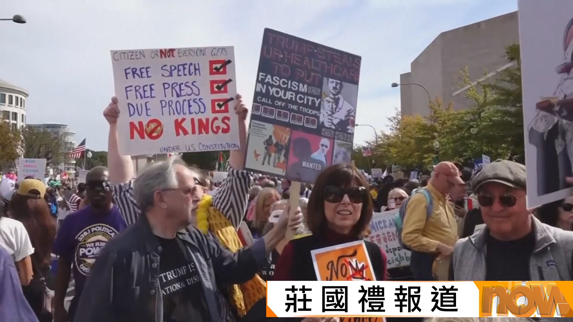 美國再爆發大規模無王日示威　特朗普：我不是國王