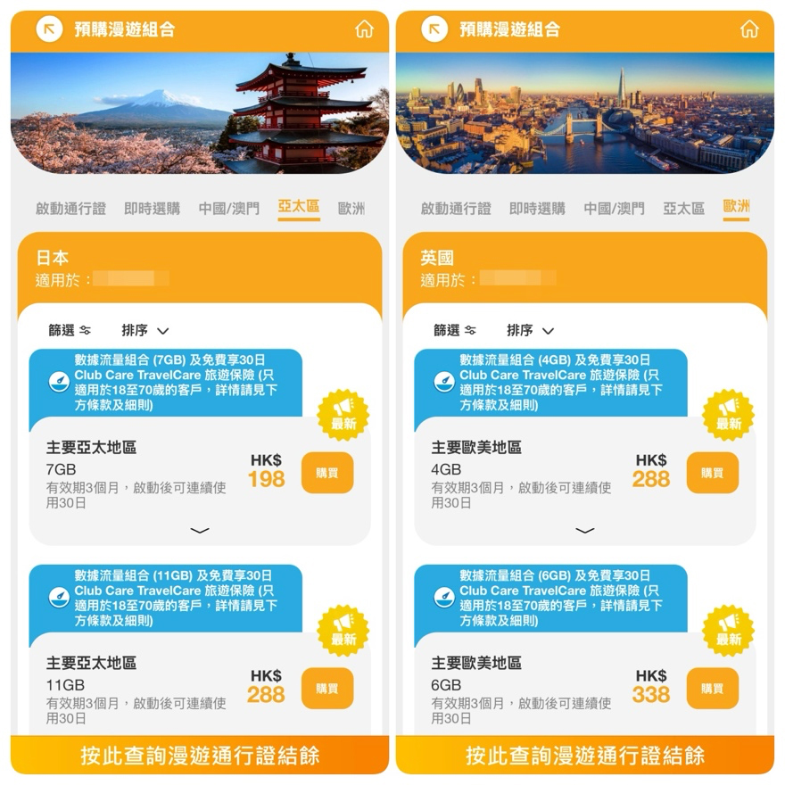 現在很多電訊商月費 Plan,都會附送相當 GB 數的內地/海外漫遊數據,亦可為以網上來管理的 SIM 卡購買海外漫遊數據,這樣就可以不用更換 SIM 卡,不用特別的設定,就能直接在外地使用海外漫遊數據。