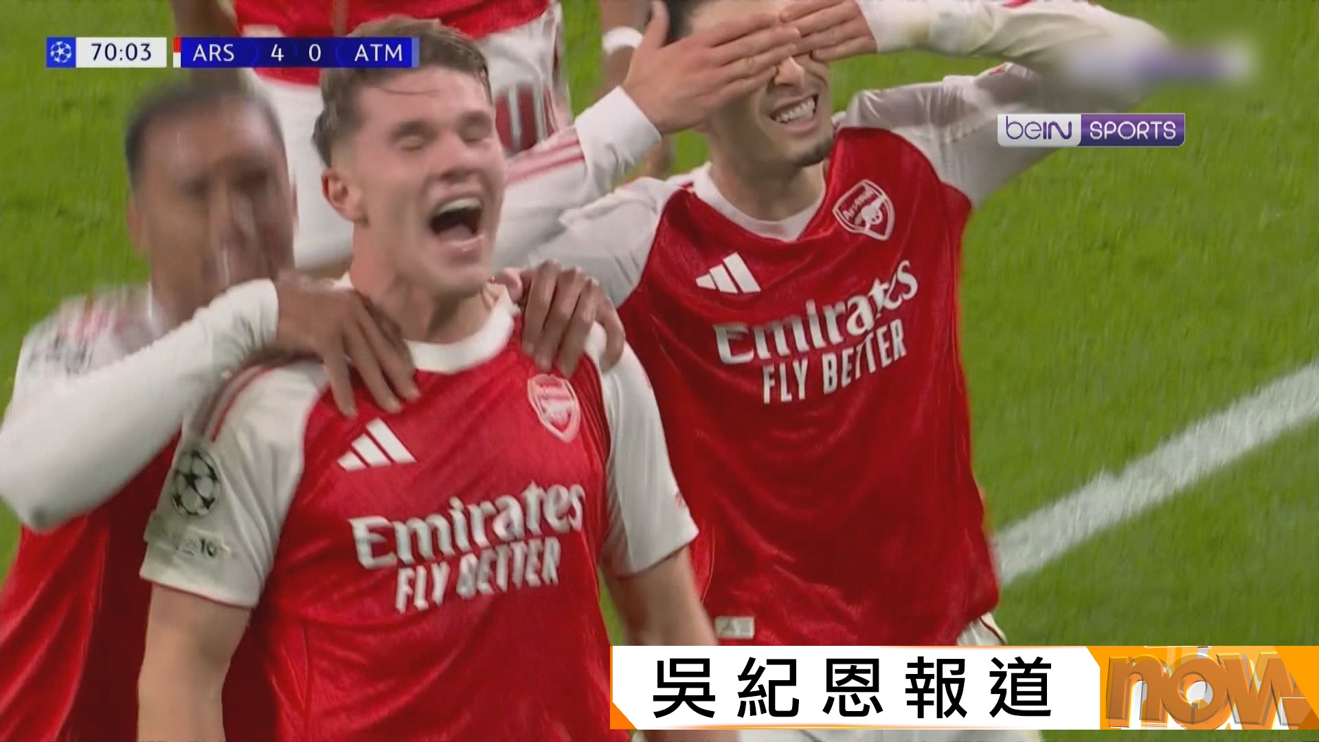 歐聯　阿仙奴 4:0 馬德里體育會