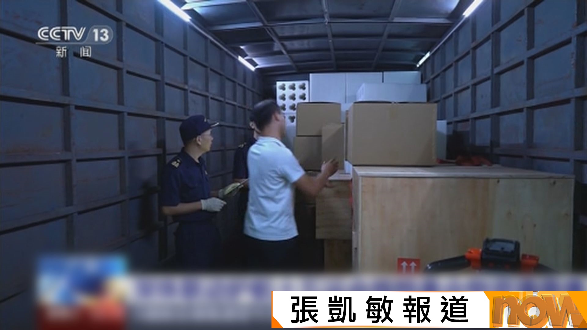 全運會火炬傳遞物資運抵本港　為下月接力傳遞活動作準備