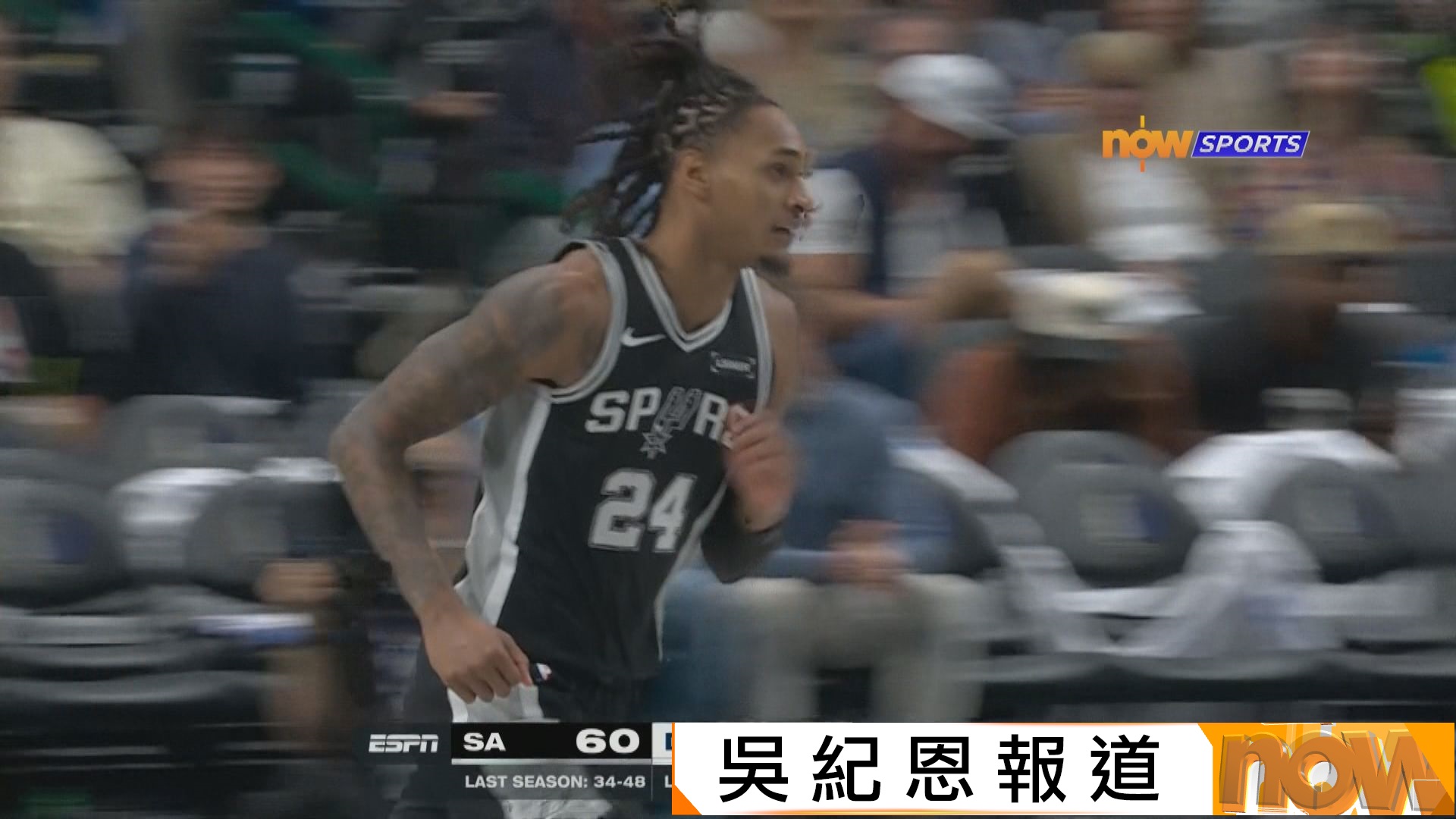 NBA　馬刺 125:92 獨行俠