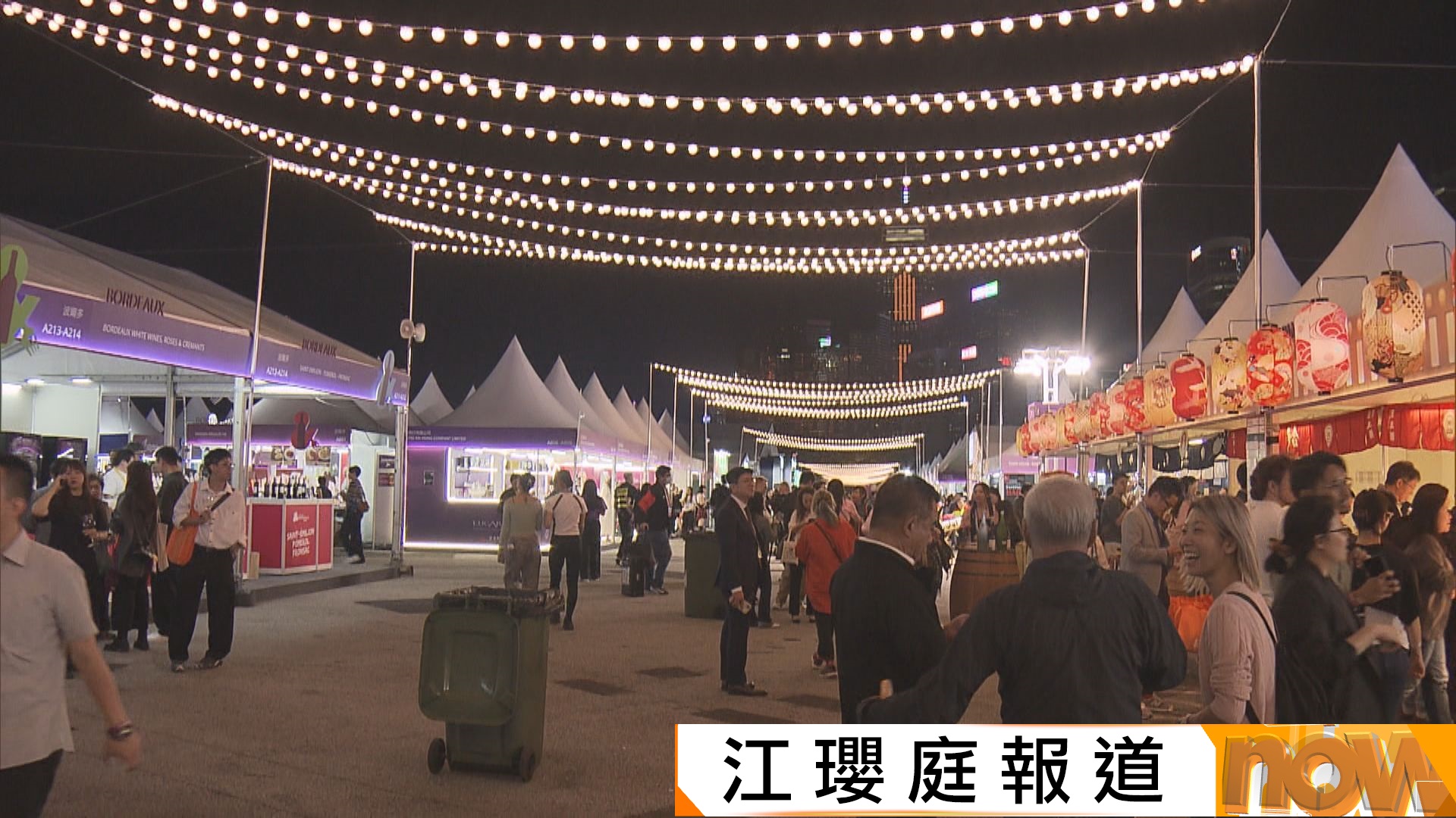 美酒佳餚巡禮一連四日中環海濱舉行　首次開放至午夜