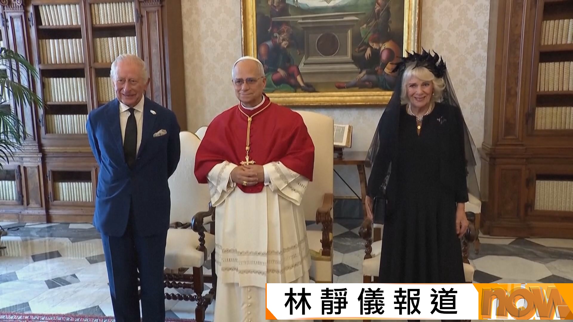 查理斯三世訪梵蒂岡　與教宗良十四世一同禱告