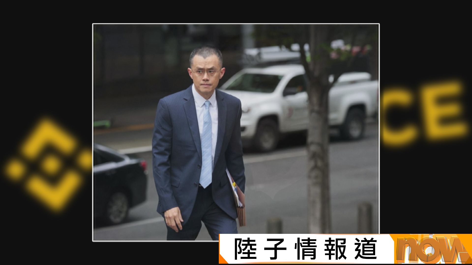 特朗普特赦幣安創辦人趙長鵬　稱「他沒犯罪卻被拜登起訴」