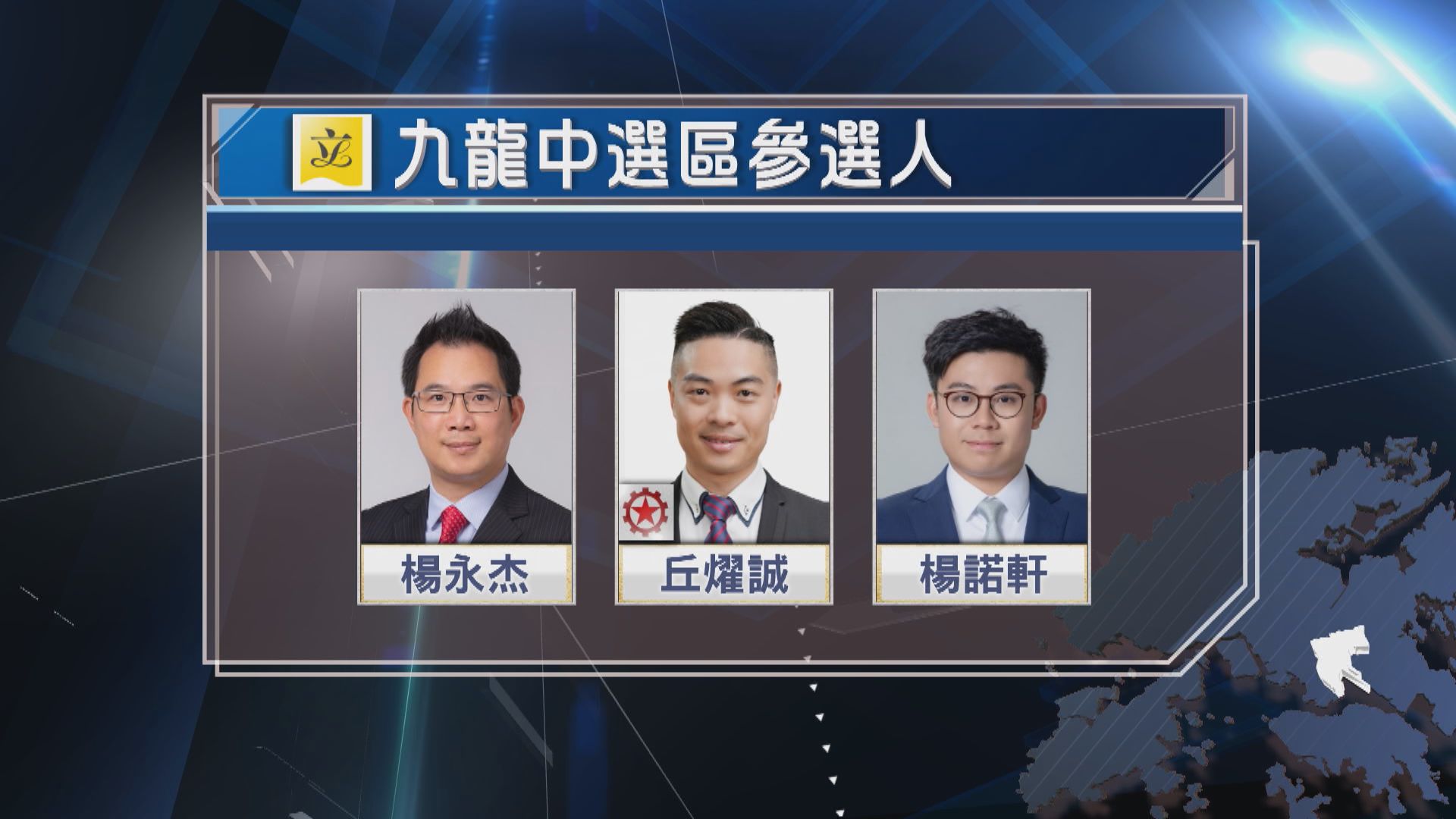 立法會選舉提名期首日接獲23份提名表格