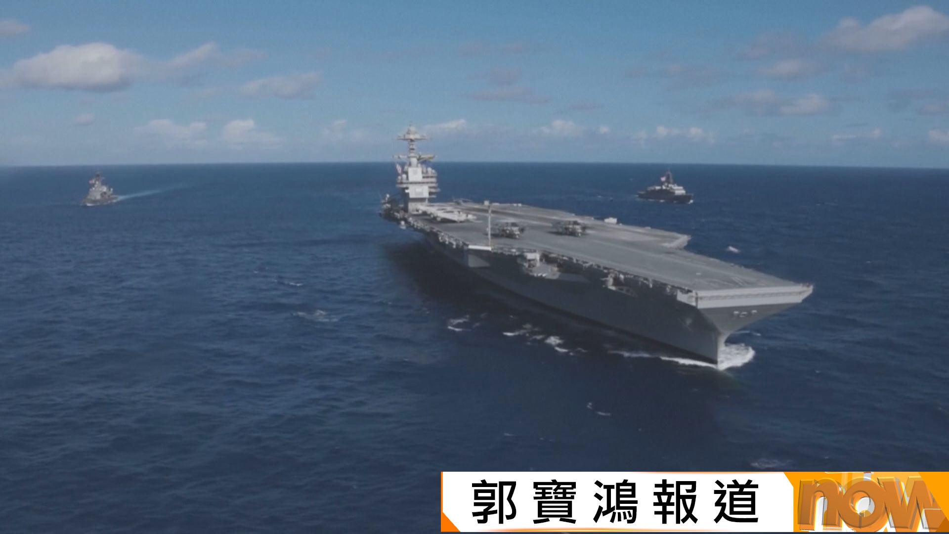 美國以打擊販毒為由將福特號航母派往拉丁美洲海域　並制裁哥國總統佩特羅等人