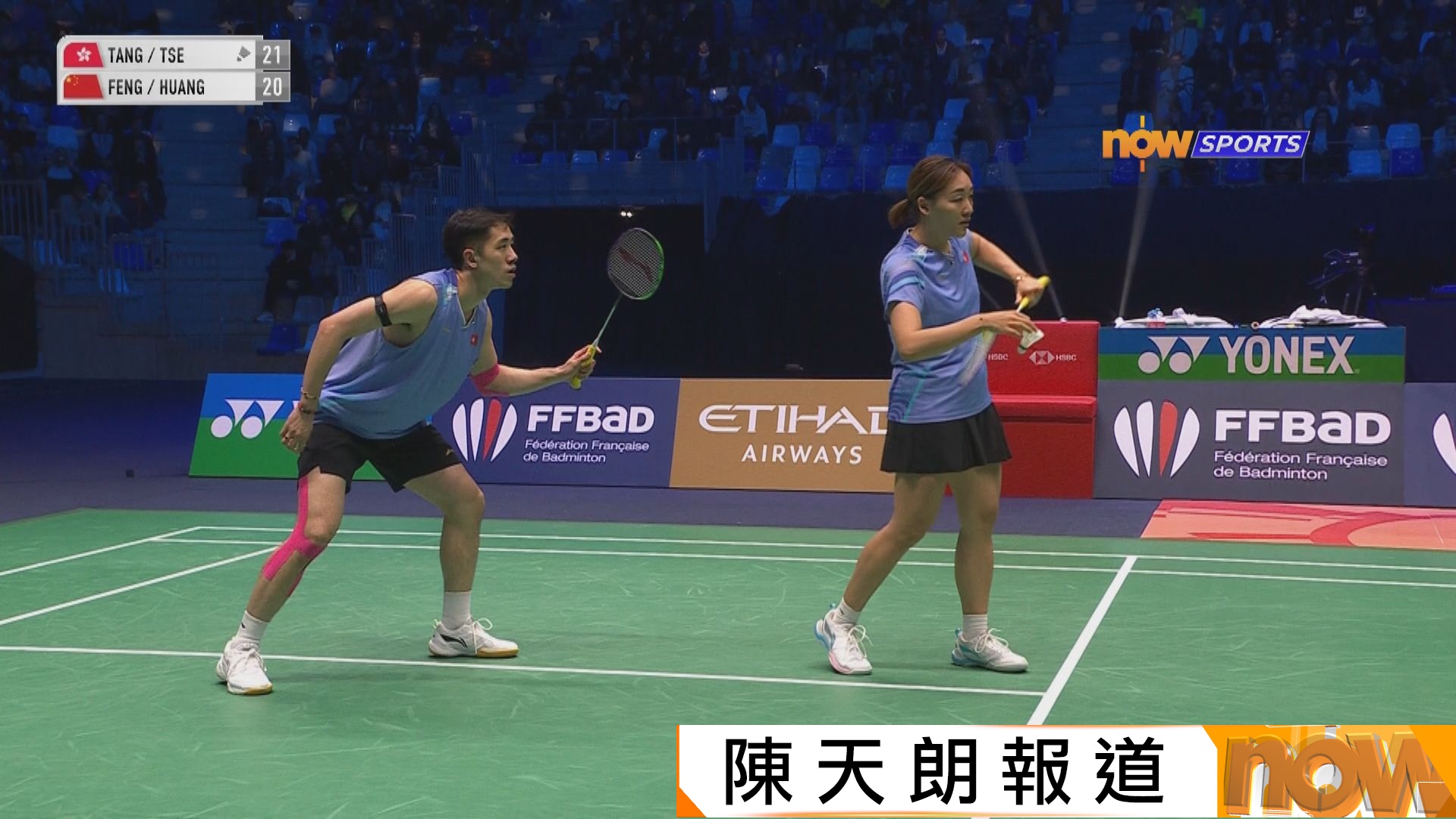 法國羽毛球公開賽　鄧俊文及謝影雪混雙四強止步