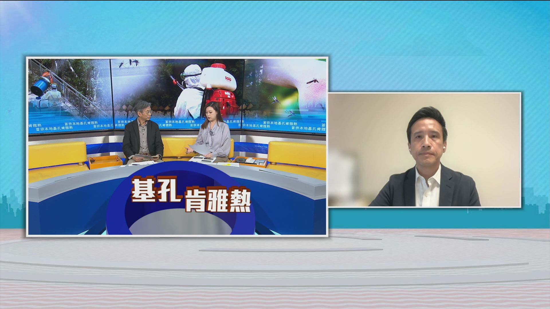 時事全方位｜首宗本地基孔肯雅熱(一)