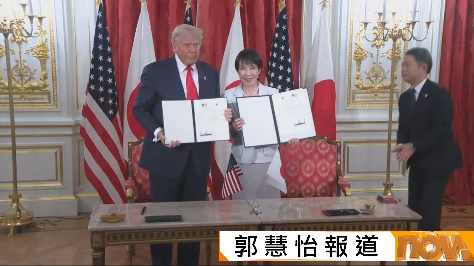 特朗普與高市早苗會談　冀共建美日同盟新黃金時代