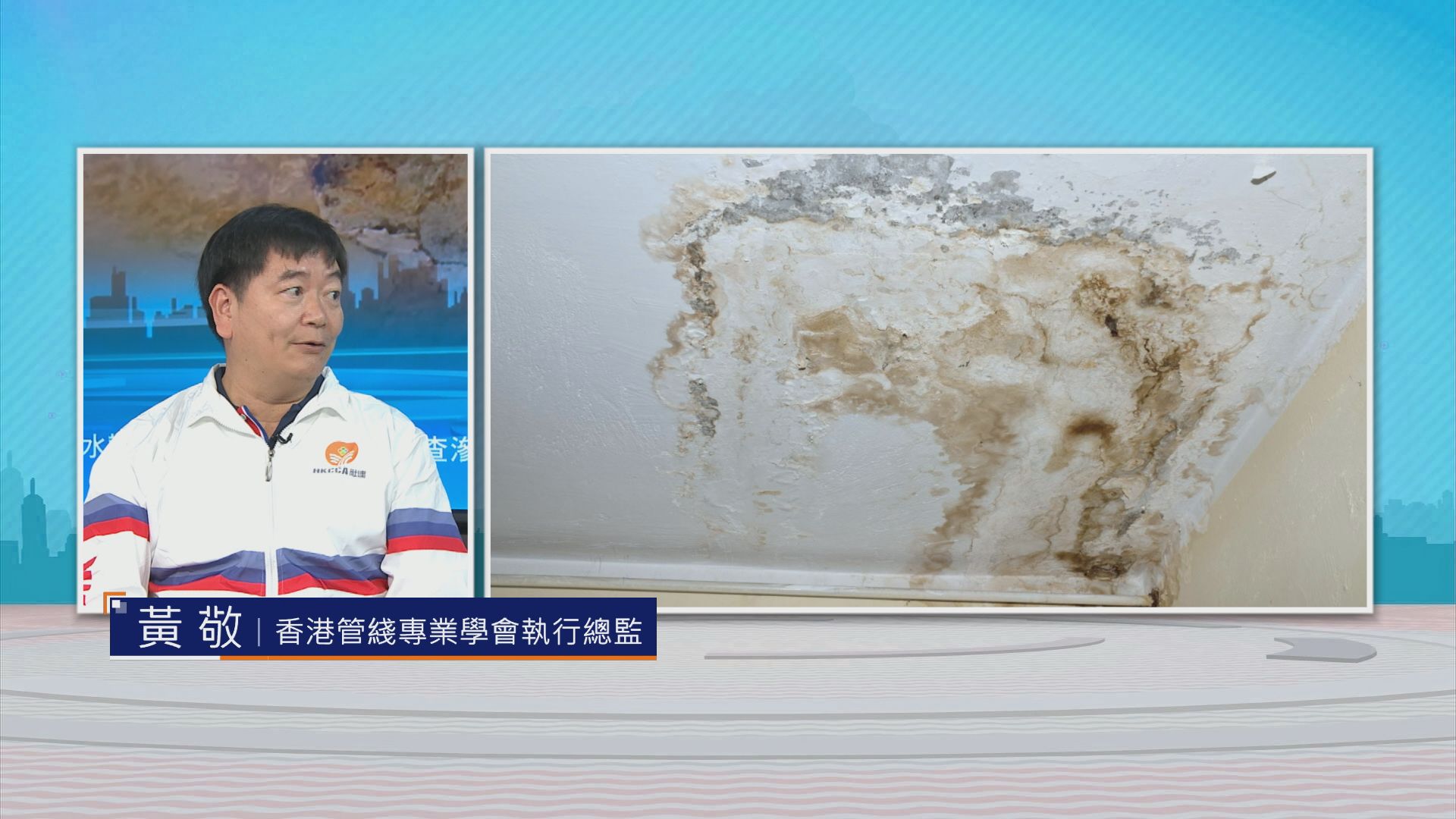 時事全方位｜申訴署查滲水辦(二)