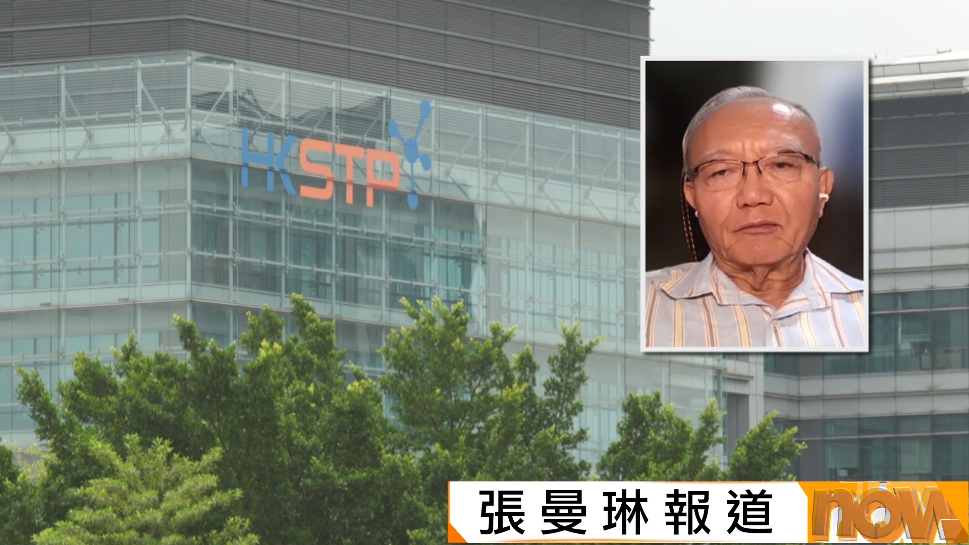 十五五規劃｜支持香港建設國際創科中心　劉兆佳：中央要香港加快創科發展