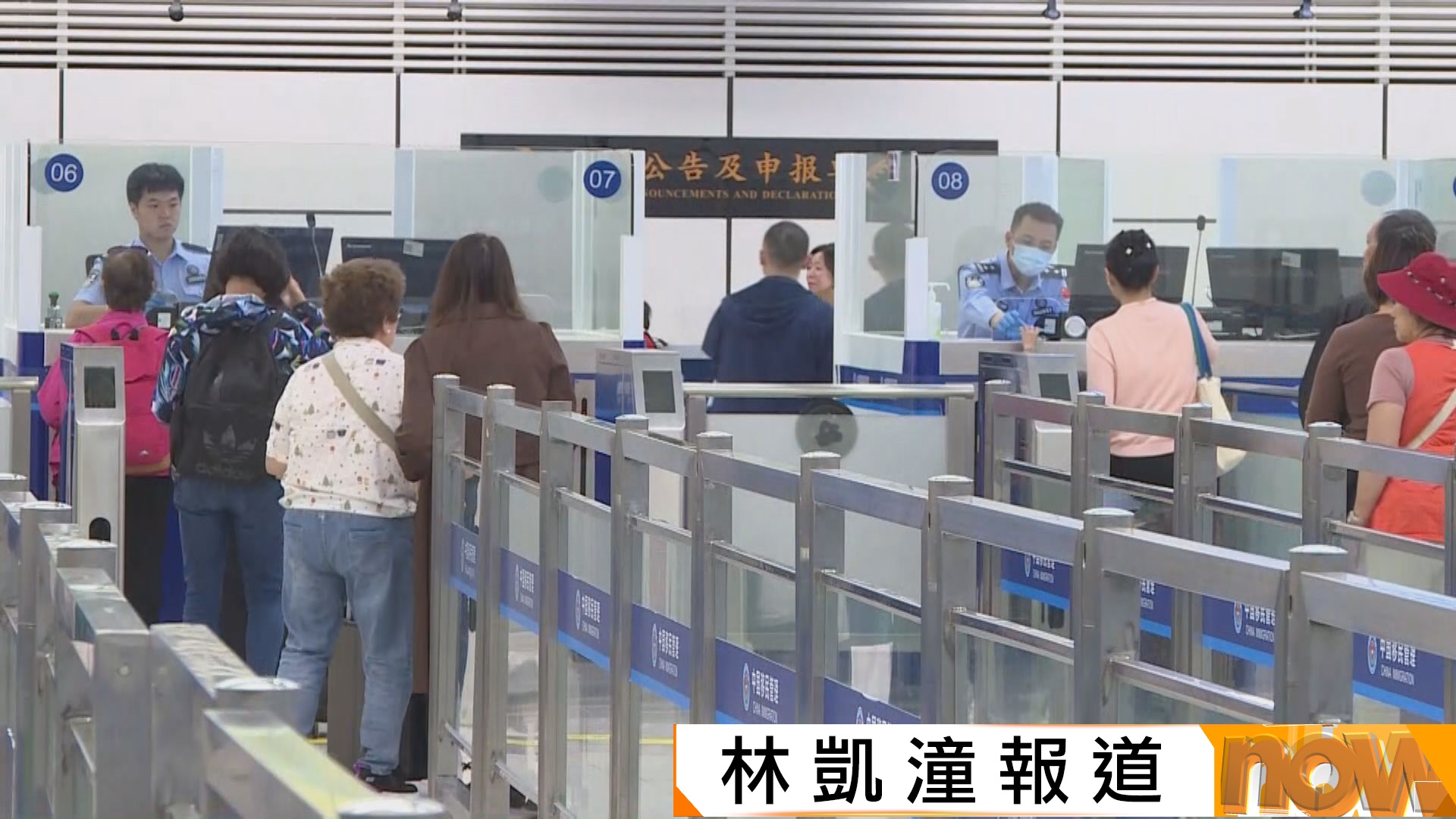 全運會跨境馬拉松下月15日舉行　深圳灣口岸會根據情況提前重開